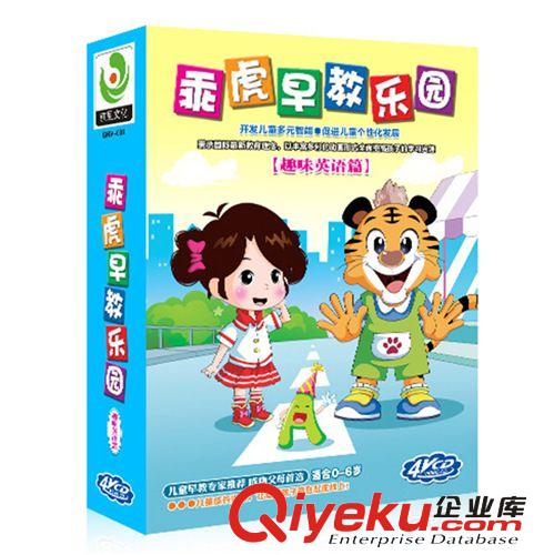 兒童教育音像 乖虎早教樂園-趣味英語篇(0-6歲)4VCD 一件代發(fā)