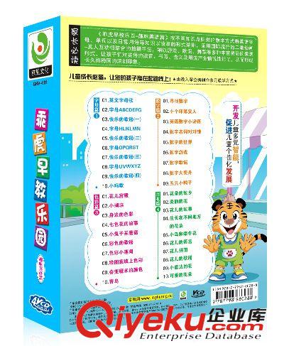 兒童教育音像 乖虎早教樂園-趣味英語篇(0-6歲)4VCD 一件代發(fā)