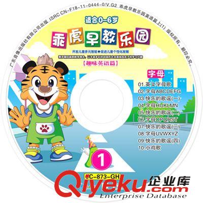 兒童教育音像 乖虎早教樂園-趣味英語篇(0-6歲)4VCD 一件代發(fā)