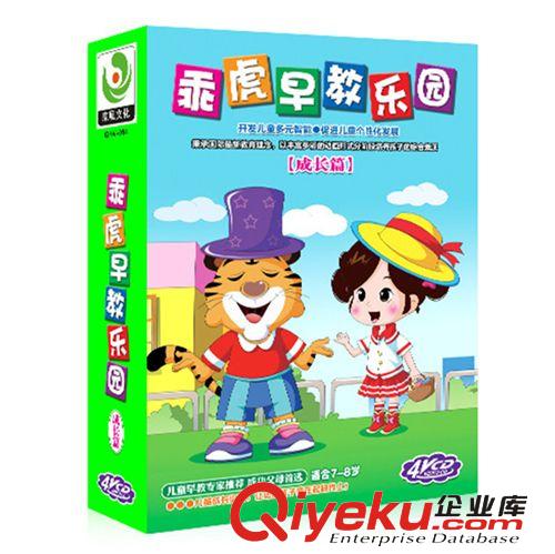 車載兒童幼兒教育音像 乖虎早教樂園-成長篇(7-8歲)4VCD-GH