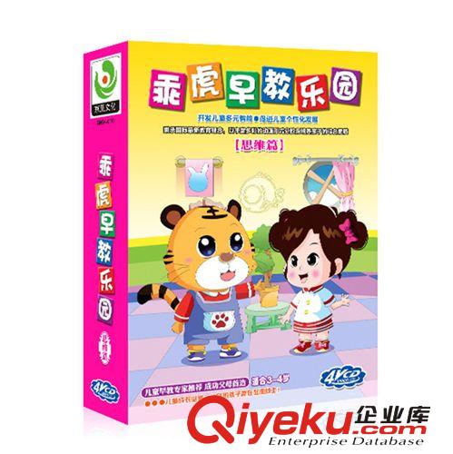 車載兒童幼兒教育音像 乖虎早教樂園-成長篇(7-8歲)4VCD-GH