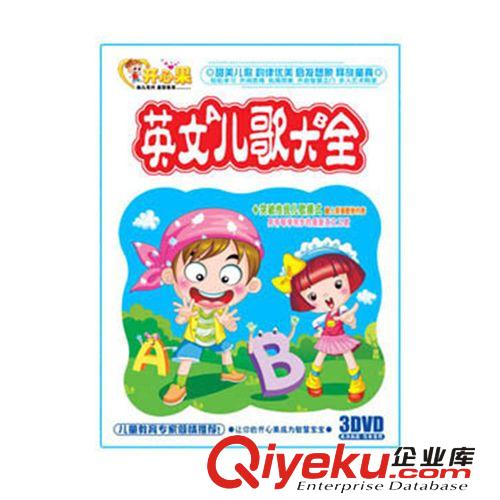 兒童早教 英文兒歌大全3DVD  工廠直銷 一件代發(fā)