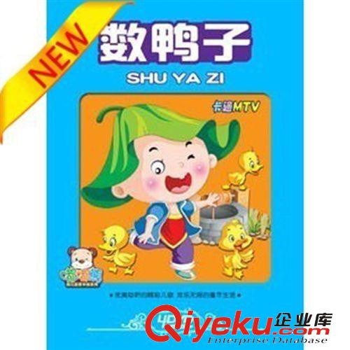 京凰 嘟嘟熊系列 數(shù)鴨子卡通MTV 4DVD-DDX