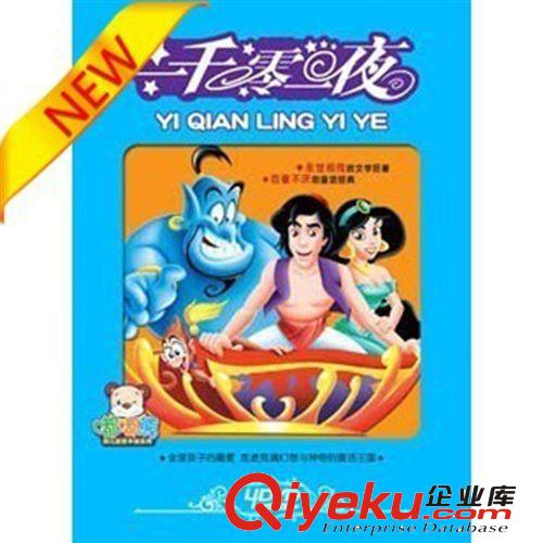 京凰 世界名著童話 混批 一千零一夜4DVD-DDX原始圖片2