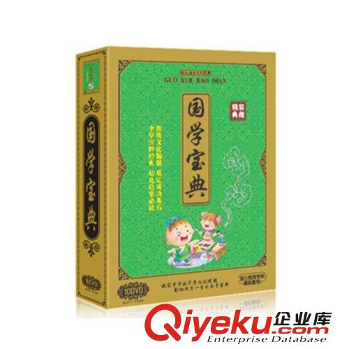 京凰 親親寶貝 gd木盒 國學寶典 套裝 10DVD-QQBB 混批