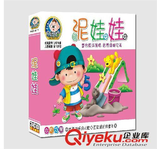 正版车载启蒙之音 泥娃娃3CD  经典儿歌幼儿园早教 批发零售代发