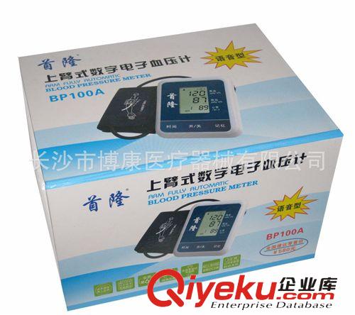 首隆手臂式全自動電子語音血壓計 BP100A