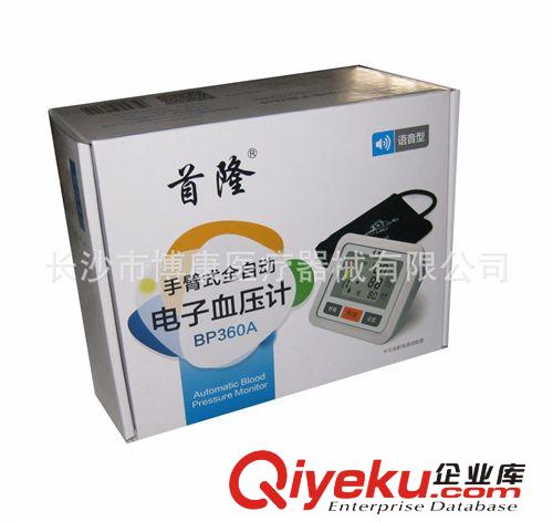 首隆手臂式全自動電子語音血壓計 BP360A原始圖片2