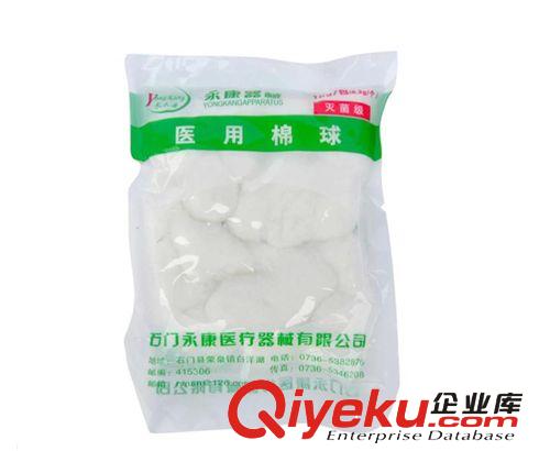 永康醫用棉球 脫脂棉球 10g