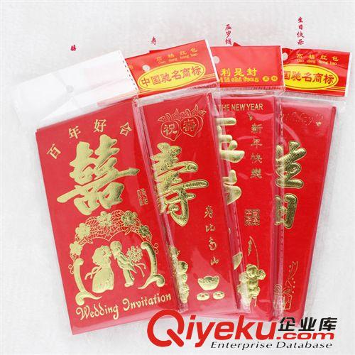 8012 gd燙金紅包袋禮金袋 4個(gè)裝紅包  兩元店熱賣原始圖片2