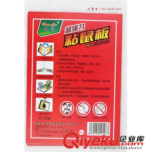 8009 滅鼠 蠅 蟑螂 超值低價強力粘鼠板 二元店熱賣原始圖片2