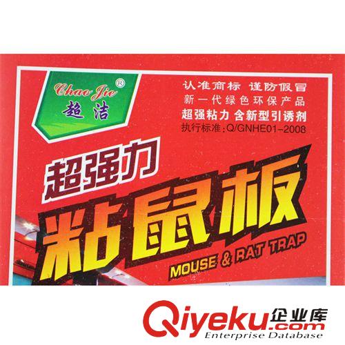 8009 滅鼠 蠅 蟑螂 超值低價強力粘鼠板 二元店熱賣原始圖片3