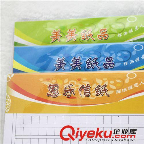 6631 信紙 辦公用品 單線 雙線 方格書寫紙 一元兩元店貨源原始圖片2