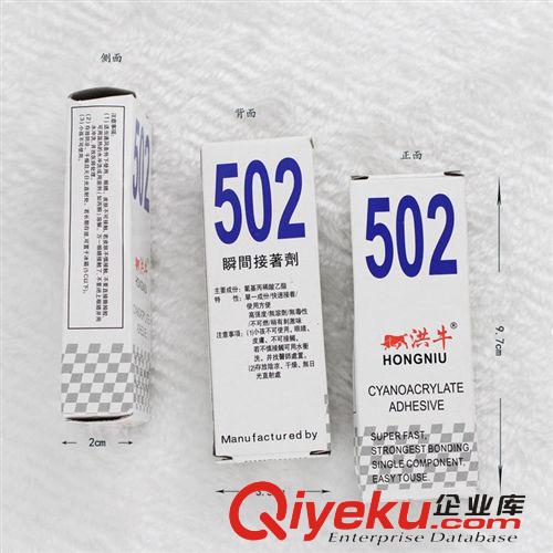 8869tj批發膠水 502補鞋膠 粘粘家居必備 強力膠 兩元店熱賣原始圖片2