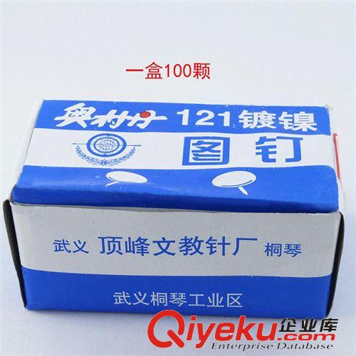 1135金屬圖釘批發(fā) 辦公文具用品 好圖釘 大圖釘原始圖片2