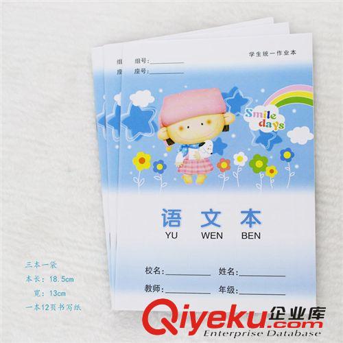 6017 優(yōu)質(zhì)32開 流行卡通系列小學(xué)生練習(xí)本 作業(yè)本 一元兩元店貨源原始圖片2