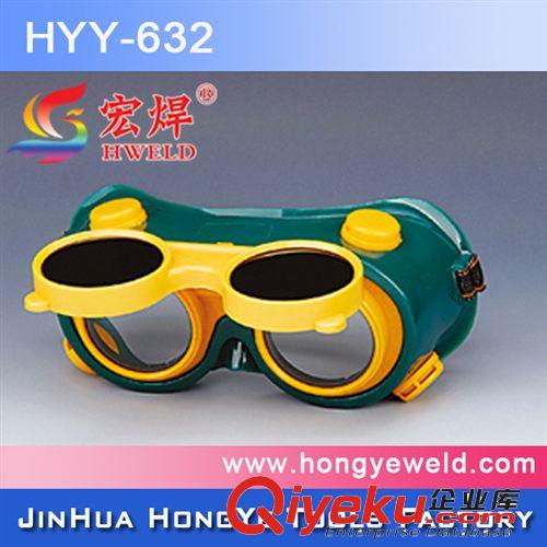 防飛濺/防灰塵/防強光 翻蓋電焊眼鏡 防護勞保用品兩用 廠家直銷