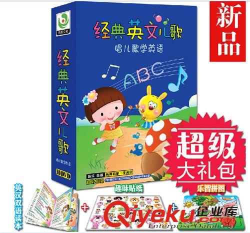 【企業(yè)集采】zp胎教音樂 6CD莫扎特 經(jīng)典 幼兒歌曲光盤 車載CD