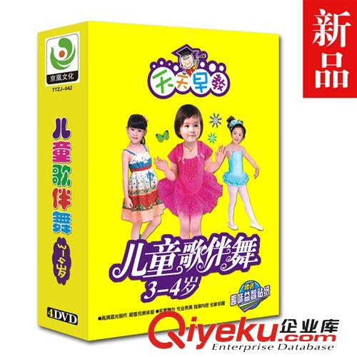 【企業(yè)集采】幼兒早教音像漢語拼音4DVD兒童教學(xué)教育光盤卡通動(dòng)畫