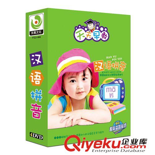 正版歌舞碟 兒童歌伴舞-愛我你就抱抱我4DVD 光盤批發 舞蹈碟片