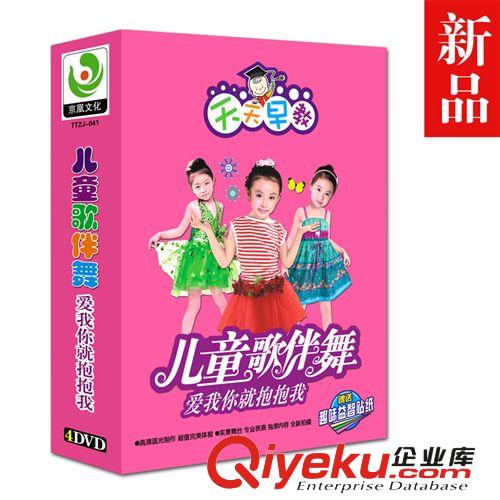 【企業集采】數學光碟批發 兒童早教手指快算法4DVD 教育光盤