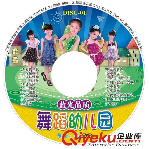 舞蹈光盘批发 舞蹈幼儿园 蓝光品质wm教学 10DVD 一件代发 高清