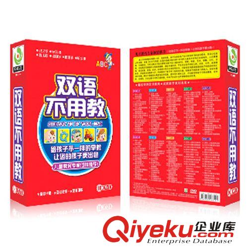 兒童教育光盤 雙語不用教 10DVD 廠家批發(fā) 幼兒早教CD 一件代發(fā)原始圖片2