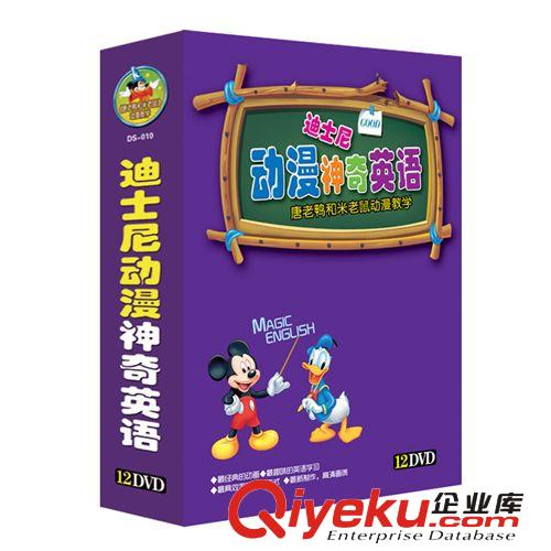 迪士尼動漫神奇英語-唐老鴨和米老鼠12DVD 批發早教光盤 英語碟片