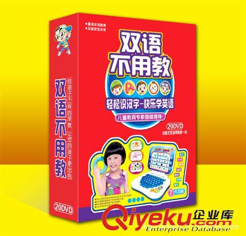 双语不用教儿童学习教材zp动画片20DVD 送早教机 批发代发零售