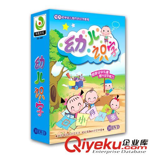 儿童早教光碟批发 动画卡通 教学 幼儿识字 10DVD 识字不用教正版