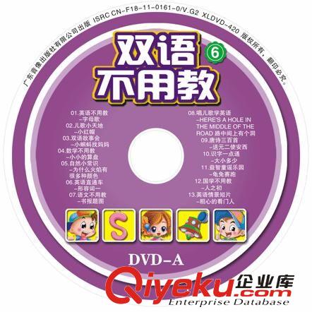 卡通动画车载CD光盘全套双语不用教40DVD 送早教机 音像产品