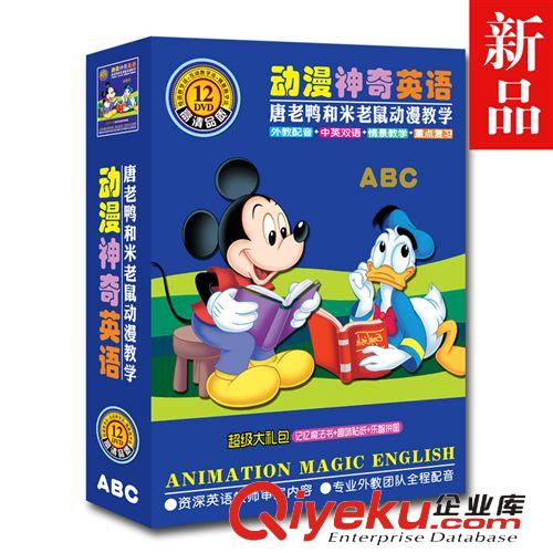 卡通動畫片音像 唐老鴨和米老鼠卡通動畫教學 12DVD正版音像 批發