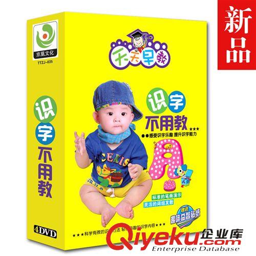團訂正版 舞蹈幼兒園-小班4DVD 兒童跳舞光盤dvd批發 光碟批發