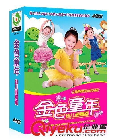 幼兒啟蒙舞蹈演出影音-捉泥鰍3DVD-教育 tj廠家大促銷批發(fā)零售