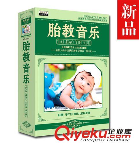 懷孕孕婦幼教胎教古典音樂 莫扎特 IQ效應 3CD-XED汽車專用CD