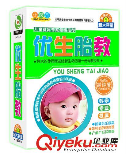 光碟批發兒童光盤CD： 準媽媽必讀XMF  光盤廠家tj22元批發零售