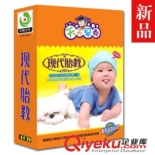 懷孕孕婦幼教胎教古典音樂 莫扎特 EQ效應 3CD-XED汽車專用CD