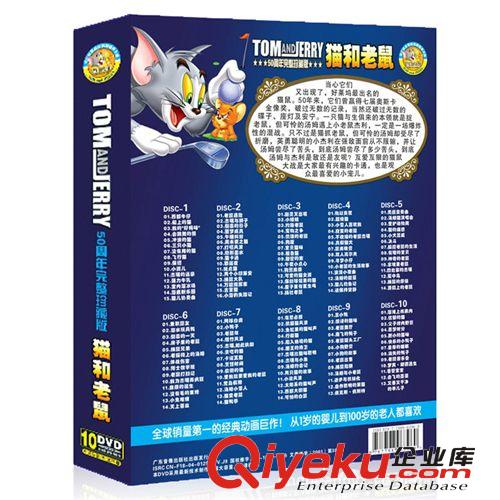 湯姆貓雙語貓和老鼠全集10DVD兒童早教動畫卡通暑期廠家批發[特]原始圖片2