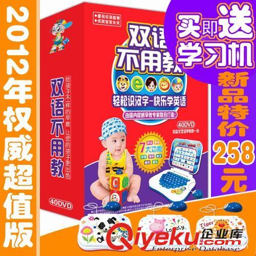 卡通動畫車載CD光盤全套雙語不用教40DVD 送早教機 音像產品原始圖片2