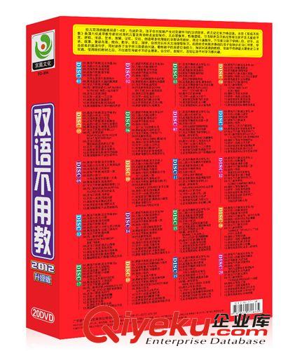 新品正版高清升級(jí) 雙語不用教20DVD 寶寶學(xué)習(xí)光盤DVD碟批發(fā) 包郵