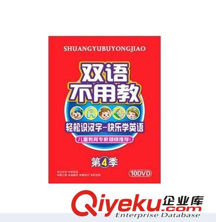 寶寶教育 雙語不用教zp動畫片 10DVD第四季卡通動畫 批發(fā)零售原始圖片3