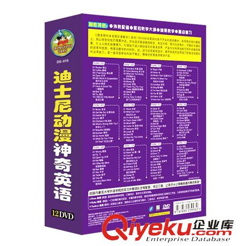 迪士尼動(dòng)漫神奇英語-唐老鴨和米老鼠12DVD 批發(fā)早教光盤 英語碟片