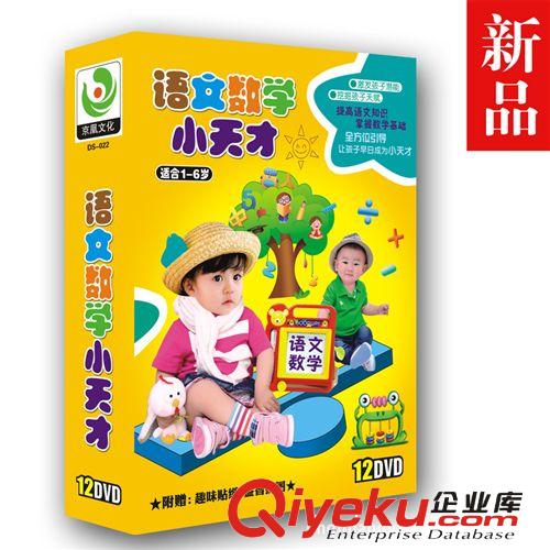影響孩子一生的中英文兒歌300首12CD 兒童歌曲碟片批發(fā) 早教光盤
