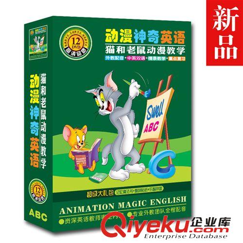 湯姆貓雙語貓和老鼠全集10DVD兒童早教動畫卡通暑期廠家批發[特]
