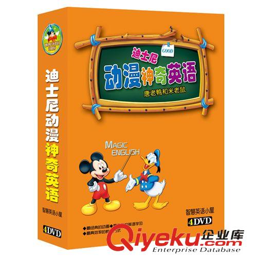 卡通系列 貓和老鼠動(dòng)漫教學(xué) 英語(yǔ) 12DVD HZSD豪華裝 批發(fā)零售