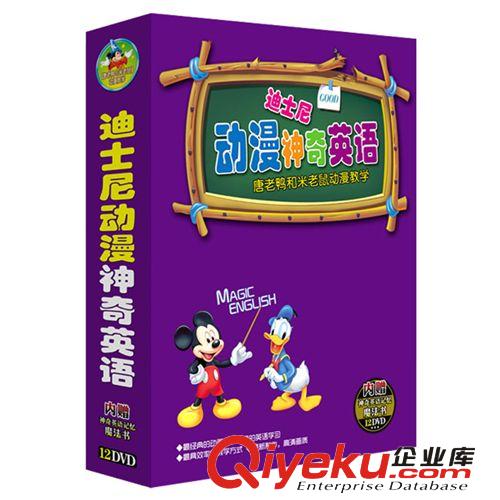 早教光碟批發(fā) 迪士尼動漫神奇英語 貓鼠魔法屋4DVD 幼兒DVD批發(fā)
