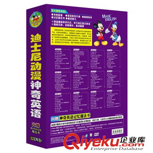 迪士尼動漫神奇英語-唐老鴨和米老鼠12DVD 贈書 批發(fā)零售英語教材原始圖片2