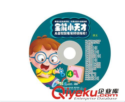 全能小天才10DVD MHLS嬰幼兒學(xué)前寶典 早教大全 知識學(xué)習(xí) 批發(fā)