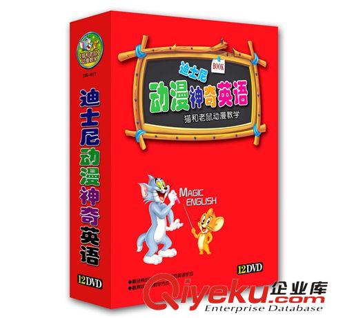 【企業(yè)集采】disney迪士尼動漫神奇英語-貓和老鼠12DVD 兒童英語