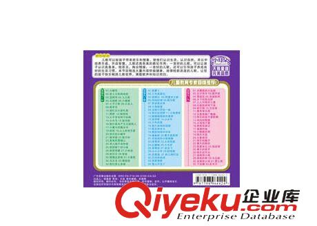 嬰幼兒早教光碟車載 -小螺號3CD 正版兒童啟蒙 童聲演唱 音樂CD原始圖片3